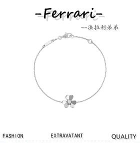梵家 Frivole 手链！