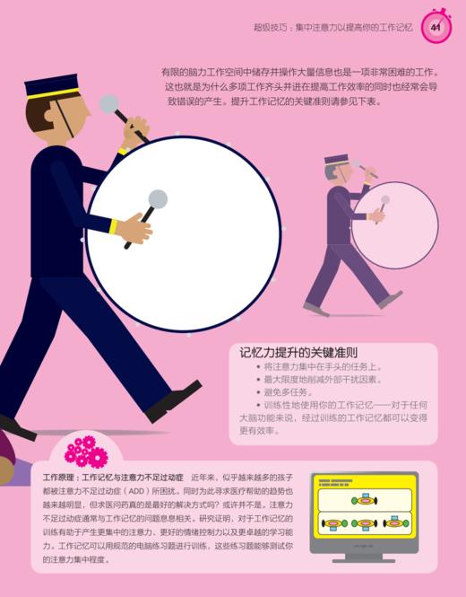 《DK智力训练手册》（全2册） 商品图8