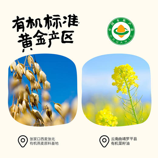 福娘有机燕麦奶 商品图3