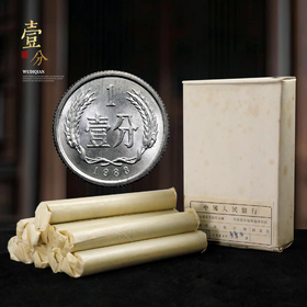 1983年1分硬币！