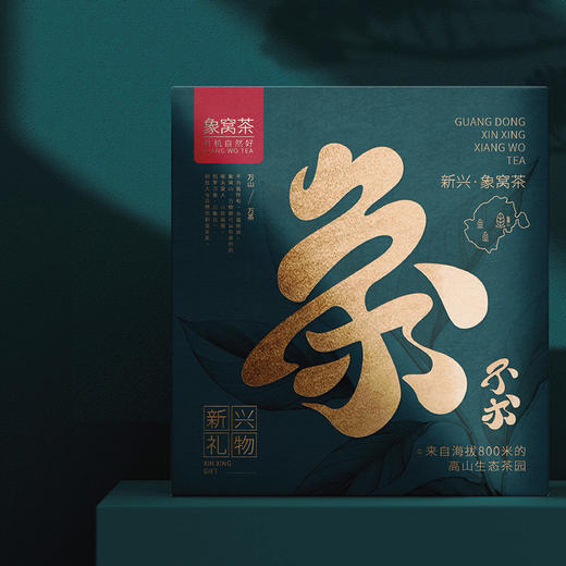 象窝茶·不求 高山有机红绿茶礼盒 120g 商品图1