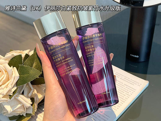[透小蜜心选]【活动价 ¥ 59.9】雅诗兰黛（UK）伊丽莎白紧致抗皱紫竹水升级版 商品图10
