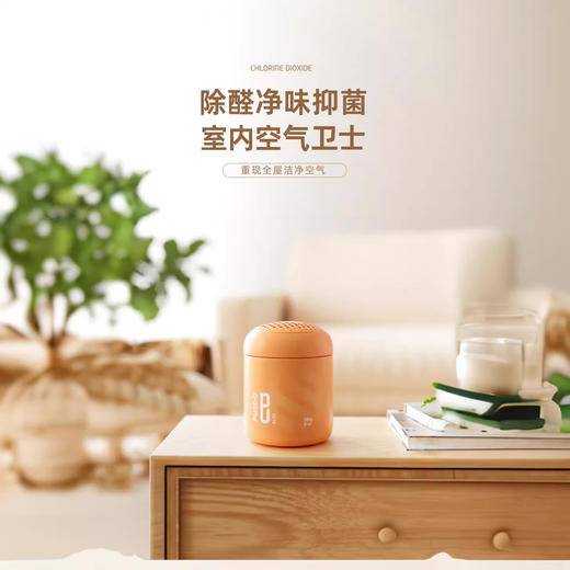 【除醛净味！室内空气卫士】小黄瓶凝胶二氧化氯除甲醛清除剂新汽车新房除醛果冻除异味。ry 商品图1