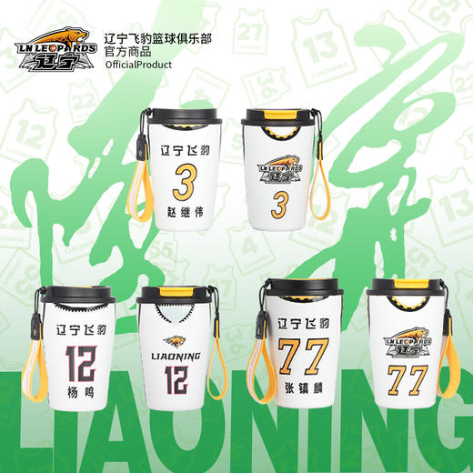辽宁飞豹男篮官方商品丨辽篮球衣印号保温咖啡杯赵继伟杨鸣 商品图4
