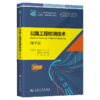 《公路工程检测技术》（第7版） 商品缩略图2
