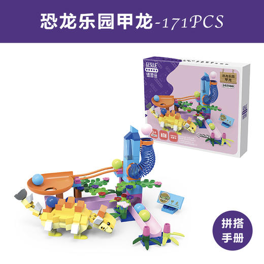 【来思考 来创造 可自由拼搭“翻滚”德式积木】德斯徕缤纷彩虹轨道乐园 炫彩滚珠积木 拼装百变小狗滑道/孔雀造型 激发更多创造力 商品图7