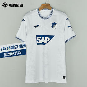 【连球员印号】SFS 荷马Joma 24/25霍芬海姆客场球员版足球服 5145FPB559