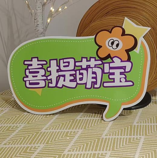 摄影留念手举牌 商品图3