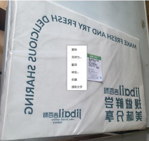 （恩佳包装）吉百利专版垫盘纸   1000张/包 商品图0