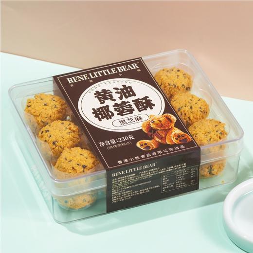 【节日礼盒】Rene Little Bear 香港小熊 熊熊团圆礼盒A 2006g 商品图5