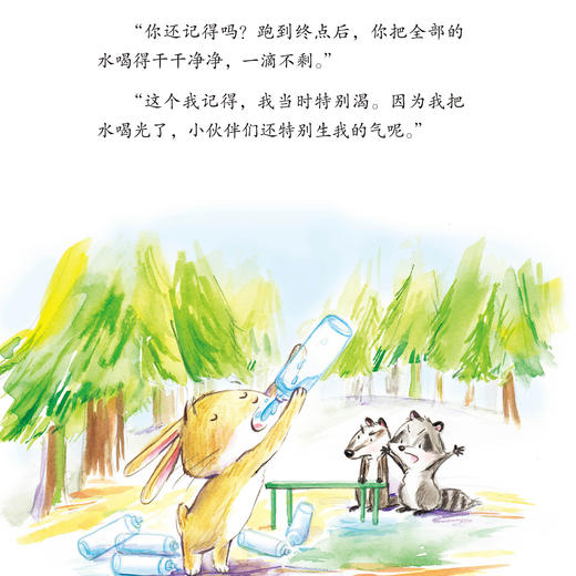 专注力培养系列-儿童情绪管理与性格培养（共5册）：《好动的小兔子》《安静之王》《别着急，停下来》《我能安静下来》《我要更专注》（共5册） 商品图6