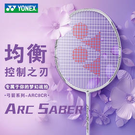 尤尼克斯 羽球拍 弓箭8 ARC8CR