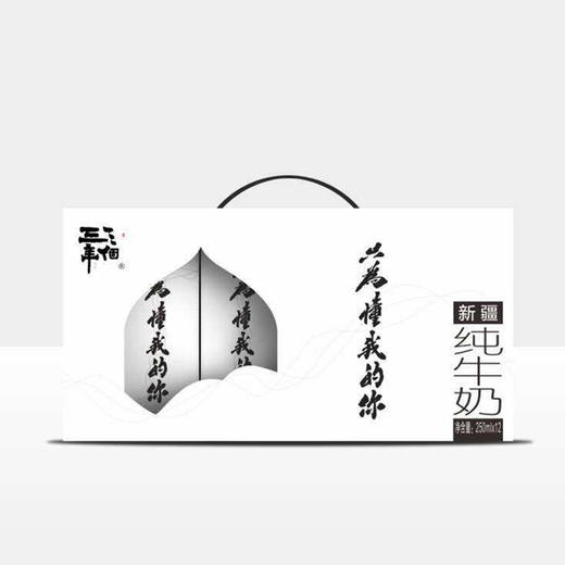 s【成人款全脂奶】三个三年新疆纯牛奶250ml*12盒 商品图4