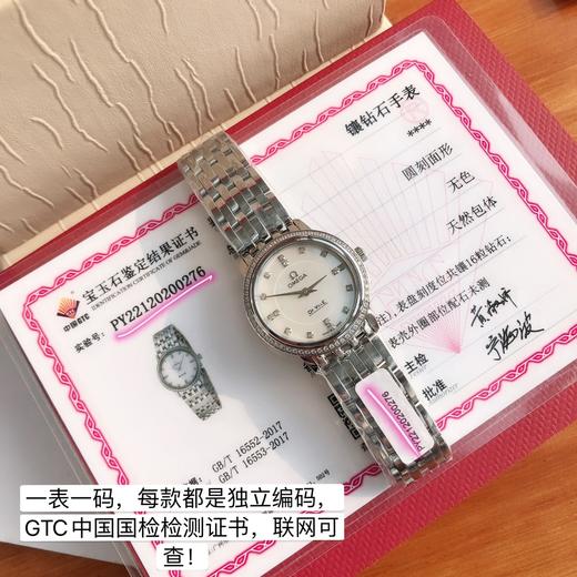 欧米伽蝶飞/圈钻石英 商品图4