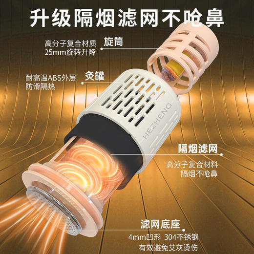 和正无烟艾灸罐 祛湿小白罐 随身灸 家用熏蒸器具 便携小筒灸悬灸仪  商品图6