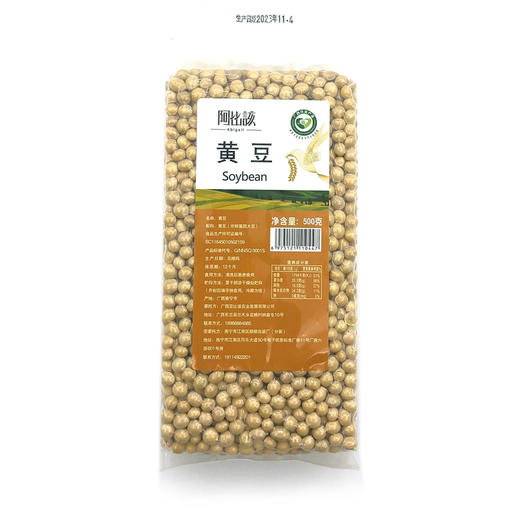 阿比该 黄豆 500g*2 商品图2