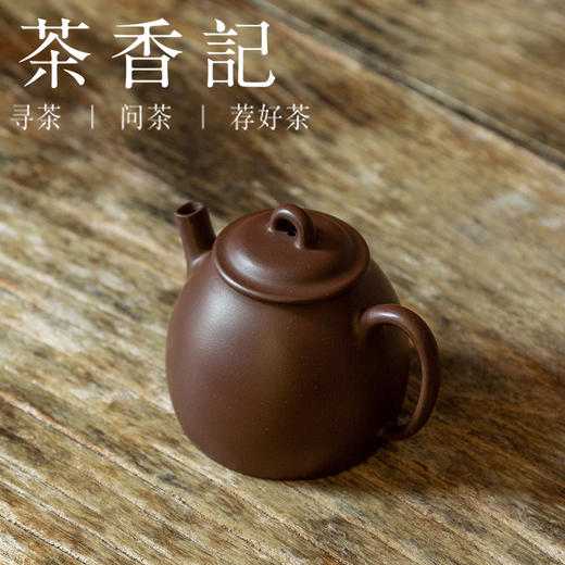茶香记 紫砂壶 紫泥薄胎古权 古雅大方 泥料细腻 泡茶壶 功夫茶具 商品图1