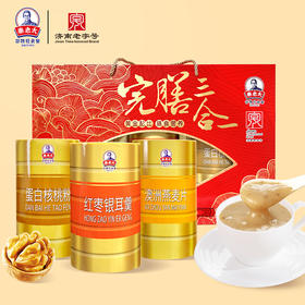 [会员秒杀]完膳三合一礼盒930g，买一送一，到手两大盒