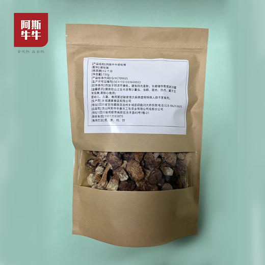 【凉山味道】美味干姬松茸150g装 商品图0