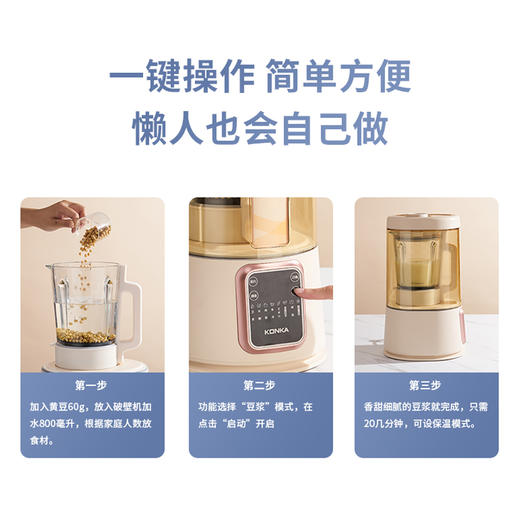 康佳破壁机 KPBJ-1501E-R 商品图4