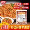 【新品尝鲜】椒麻干锅酱/炒饭炒面酱 商品缩略图0