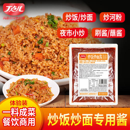 【新品尝鲜】椒麻干锅酱/炒饭炒面酱 商品图0