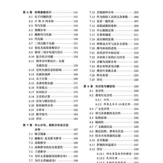 《概率论沉思录》 商品图6