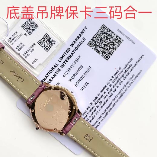 卡地亚伦敦系列 商品图6