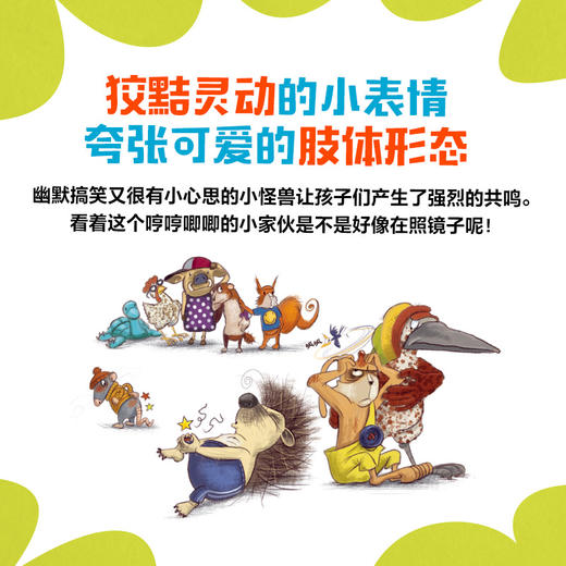 爱发脾气的小怪兽（套装共6册）1-2辑 商品图2