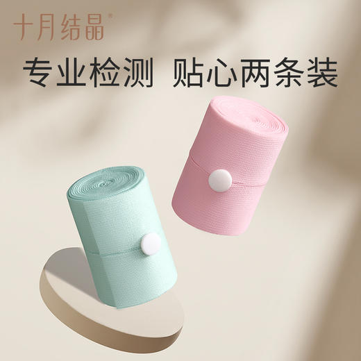 胎监带胎心监护弹力带加长2条装 赠【便携式湿巾10抽*5包】 商品图4