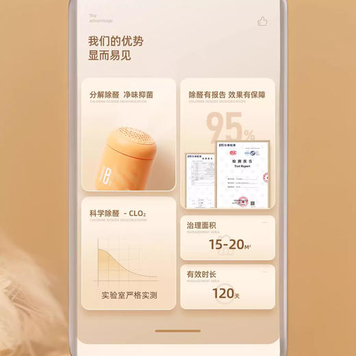 【除醛净味！室内空气卫士】小黄瓶凝胶二氧化氯除甲醛清除剂新汽车新房除醛果冻除异味。ry 商品图2