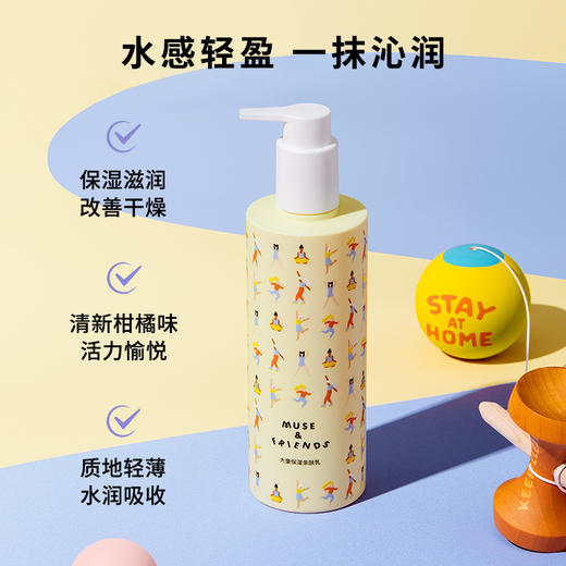 【MUSE&FRIENDS】大童保湿亲肤乳儿童身体乳润肤乳液 商品图2