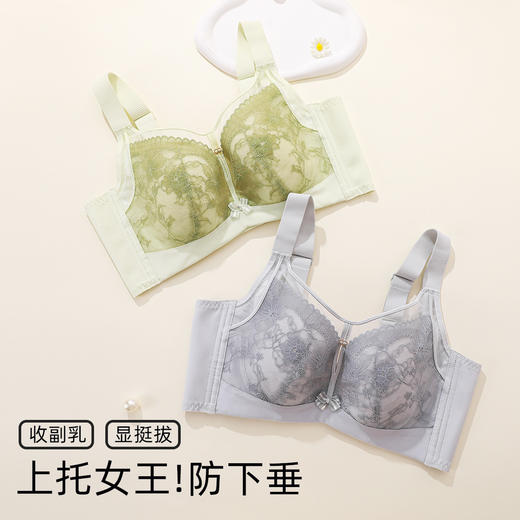 【大胸显小CD杯】熳洁儿 上托提拉性感蕾丝薄杯内衣防下垂文胸收副乳 24761509/23761512 商品图4