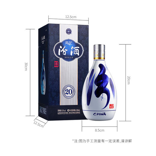 汾酒 42/53度青花20 清香型白酒500mL商务用酒 商品图8