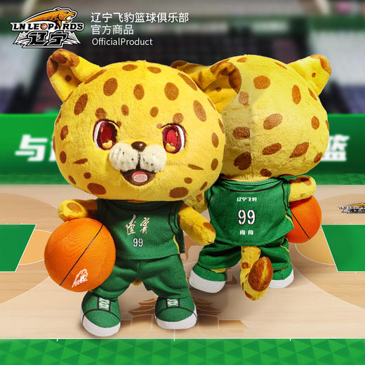 辽宁飞豹男篮官方商品丨辽篮本钢队球衣豹豹玩偶球迷礼物毛绒公仔 商品图1