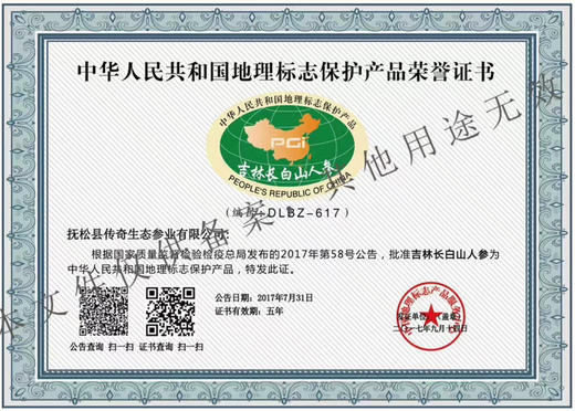 长白山人参，体型更像人形，没有残次，高山货没有泡水今年雨水多，没有黑斑病斑，没有用化肥等科技活，有机种植！4-5年参，8-12支，200克/箱 商品图9