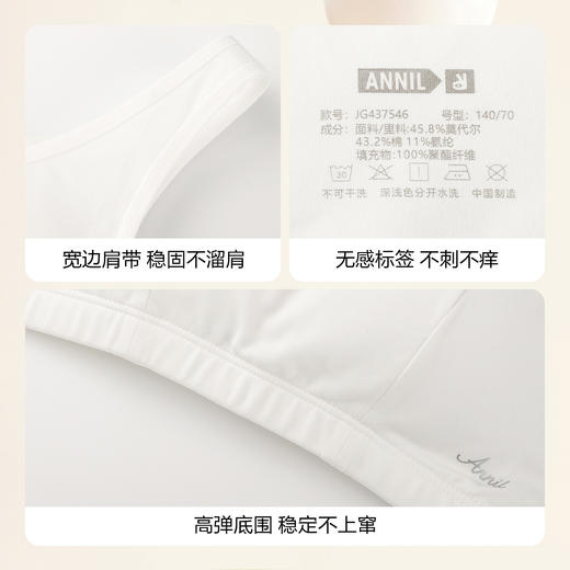 女童内衣两件装秋季新款安奈儿童装JG437546 商品图4