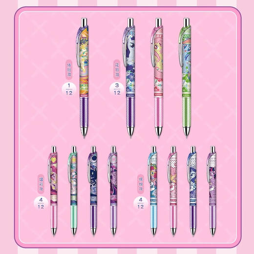 卡游 小马宝莉中性笔-友谊笔纪-绮幻版单支随机 商品图5