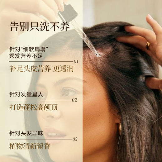 【双12大促】嘉媚乐参姜头皮奢护蓬盈精油60ml   润发护发   烫染顺滑 商品图4
