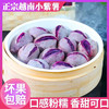 【预售·当季生鲜】9号发货，越南进口珍珠小紫薯 原生态种植，减脂美食、宝宝健康辅食，营养丰富，口感粉糯香甜少丝 商品缩略图1