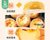 金芝挞葡式蛋挞组合/1盒（蛋挞液500g+蛋挞皮12个，共约300g）生产日期：25年9月补单专用 商品缩略图4