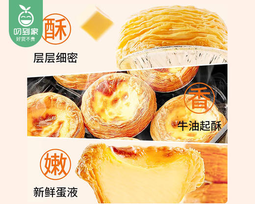 金芝挞葡式蛋挞组合/1盒（蛋挞液500g+蛋挞皮12个，共约300g）生产日期：25年9月补单专用 商品图4