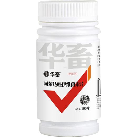 【积分兑换】阿苯达唑伊维菌素片 0.36g*100/瓶 抗寄生虫 商品图6