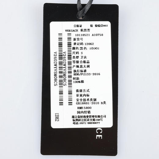 【超惠秒】Versace 范思哲 男士 金色美杜莎logo 套头保暖卫衣外套12062 商品图7