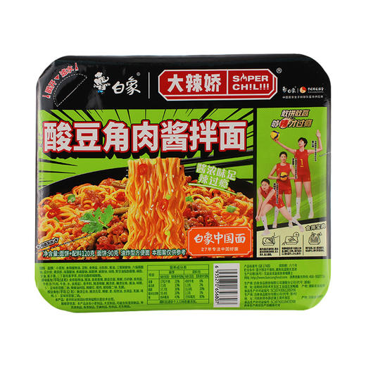 【一人食躲不开这碗滋味拌面】白象拌乐多干拌面盒装炒肉泡面，香而不腻一天一个味天天吃不腻，方便面龙虾重庆小面火鸡面方便速食QQ 商品图12