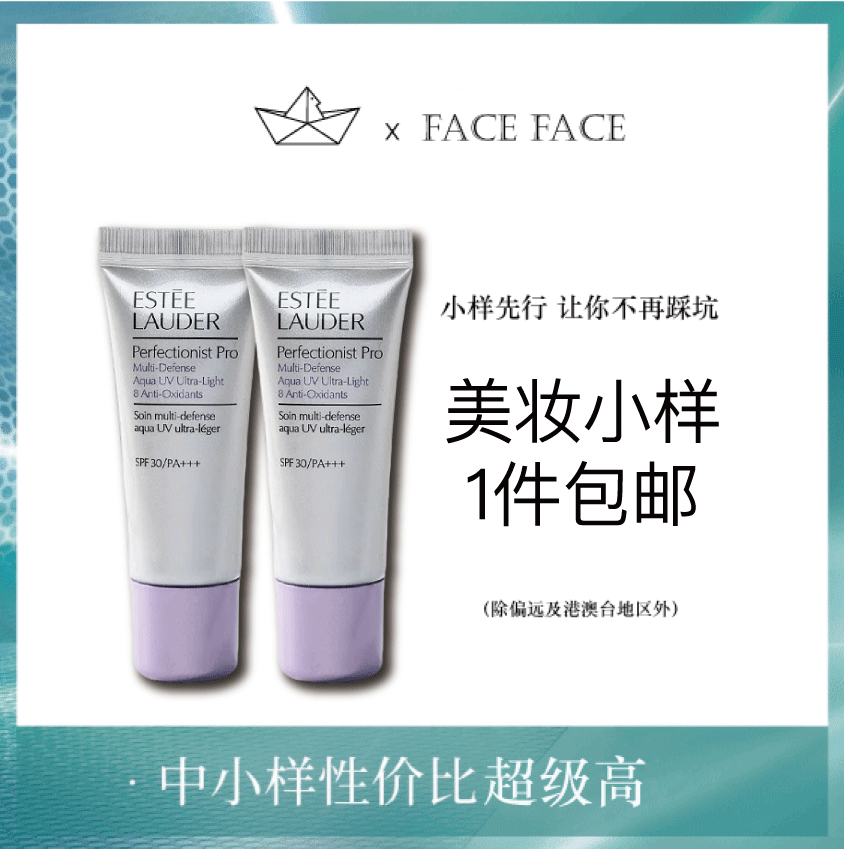 【专柜小样】美国 Estee Lauder雅诗兰黛 线雕防晒 SPF50+++ 15ml