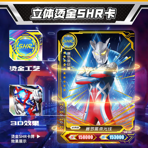 卡游 超宇宙-奥特英雄X档案-荣耀版22弹 商品图3