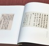 中国古典文学丛书典藏版：《顾炎武诗集汇注》，布面精装，函套装，全三册，清 顾炎武著，王蘧常注，上海古籍出版社2021年一版一印，仅印1500册，定价360，售价：160，品相95成。 商品缩略图6