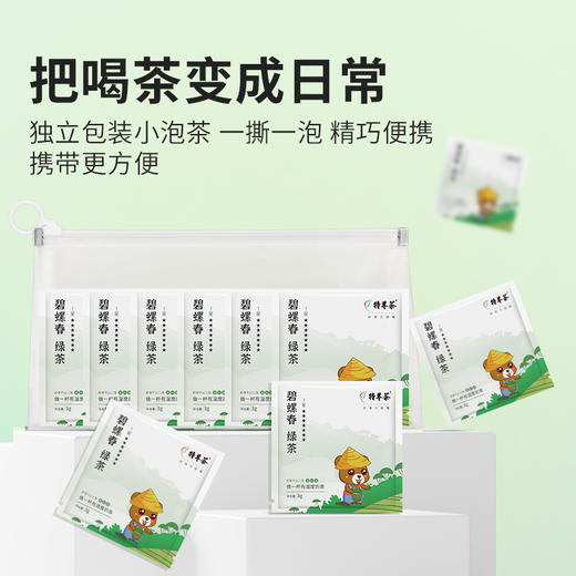 7星碧螺春独立小泡2026新茶绿茶明前嫩芽3g*12袋 商品图1