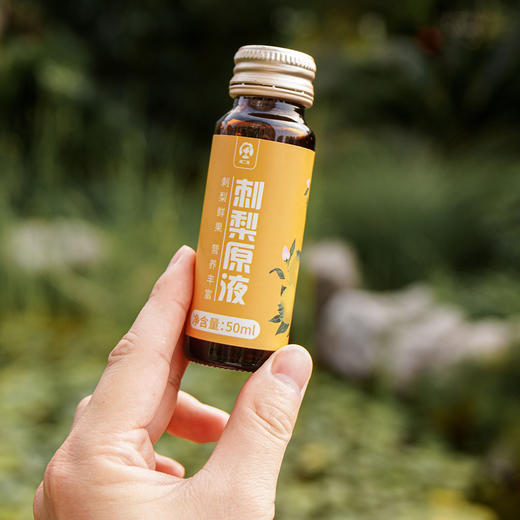 【年货价】【刺梨原液】贵州野果刺梨鲜果鲜榨 天然SOD 高维C维P 纯净配方 营养又健康 坚持每天喝 每盒50ml*10支 商品图6